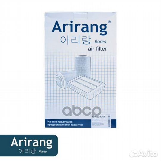 Фильтр воздушный Arirang 1125