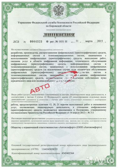 Тахограф Б/У с гарантией