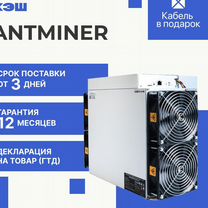 Antminer E9