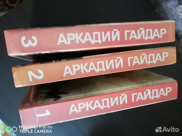 Собрание сочинений Гайдар