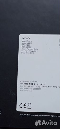 vivo X90, 12/256 ГБ