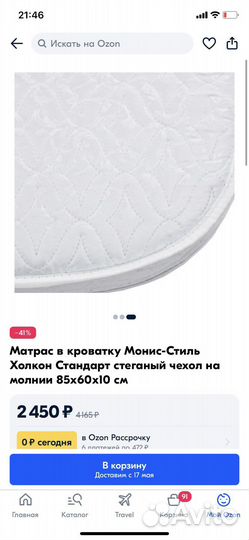 Матрас для детской кроватки 80*60 новый