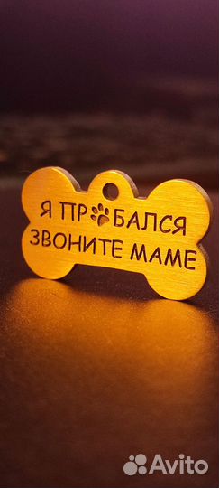 Адресники для собак