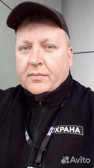 Охрана