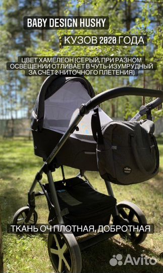 Детские коляски 2 в 1 бу