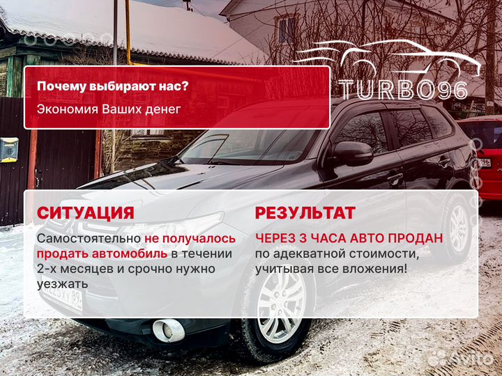 Срочный выкуп автомобилей Реж