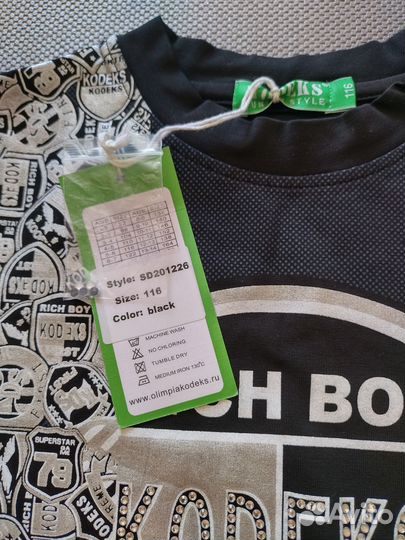 Кофта для мальчика