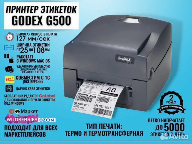 Godex g500 область печати. Godex g500 драйвер.