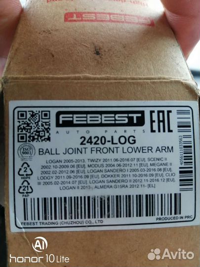 Шаровая опора Рено Ниссан