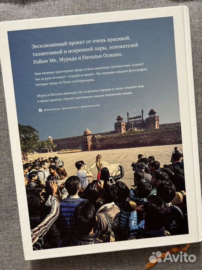 Книга follow me to