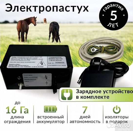 Электропастух от завода защита пасеки от медведя