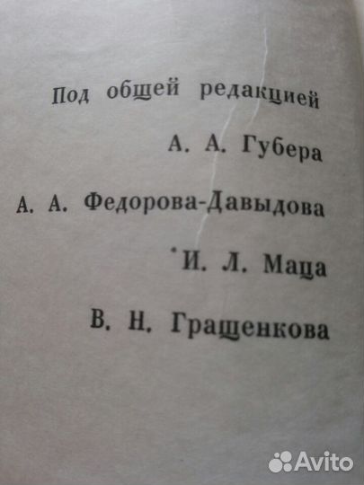 Мастера искусства об искусстве. В 7 томах