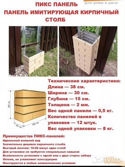 Пикс панели столбов