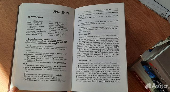 Английский язык без репетитора.Овадиенко. Учебник