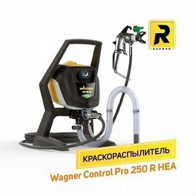 Краскопульт электрический wagner Control Pro 250R