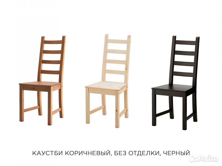 Стулья и табуреты IKEA. Ингольф детский стул Арт. UHZ