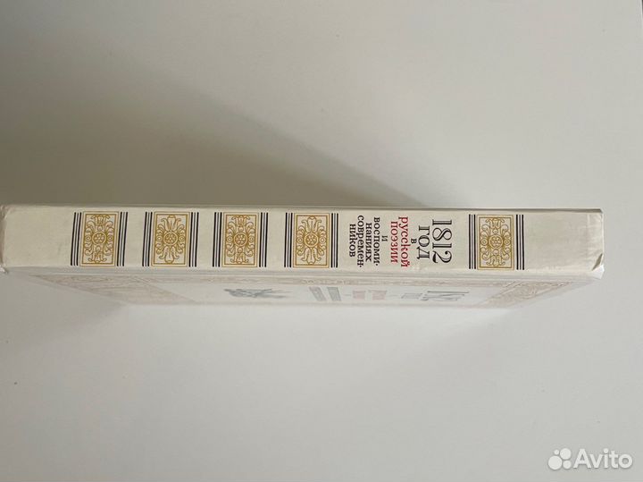 Старинная книга