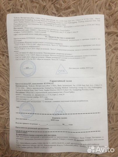Коляска