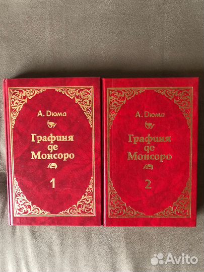 Графиня де Монсоро А.Дюма 1991 год