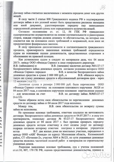 Взыскание Долгов, Анализ Должника, Консультация