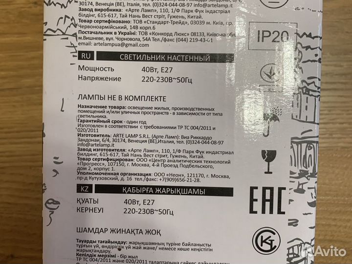 Новые настенные лампы с выключателями