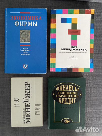 Редкие книги по экономике, философии, менеджменту
