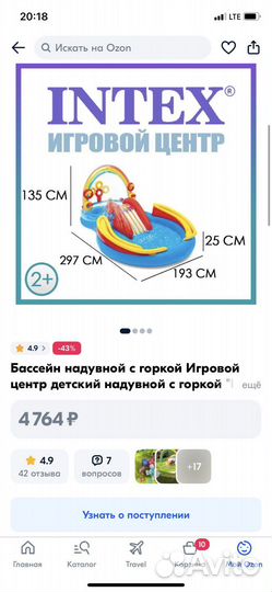 Детский бассейн с горкой