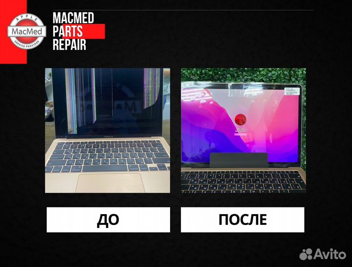 Замена матрицы на MacBook Air 13 A1932