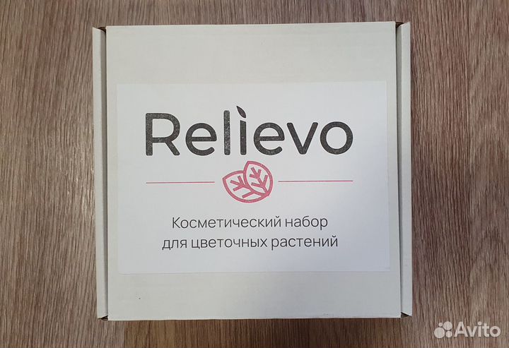 Набор Relievo для цветов/растений