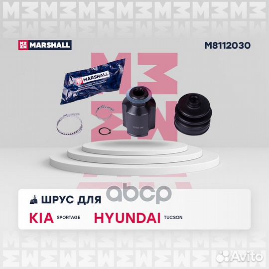 ШРУС внутр. Hyundai ix35 10, Kia Sportage III 10