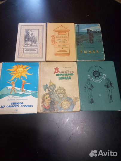 Книги для детей и подростков СССР
