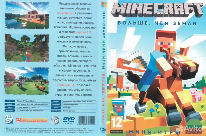 Компьютерные игры серии MineCraft (Майнкрафт)