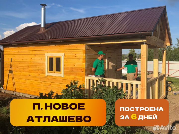 Баня под ключ