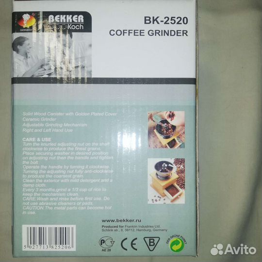 Кофемолка ручная bekker (cafe)