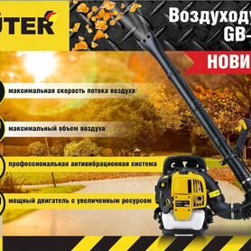 Воздуходувка бензиновая Huter GB-52S