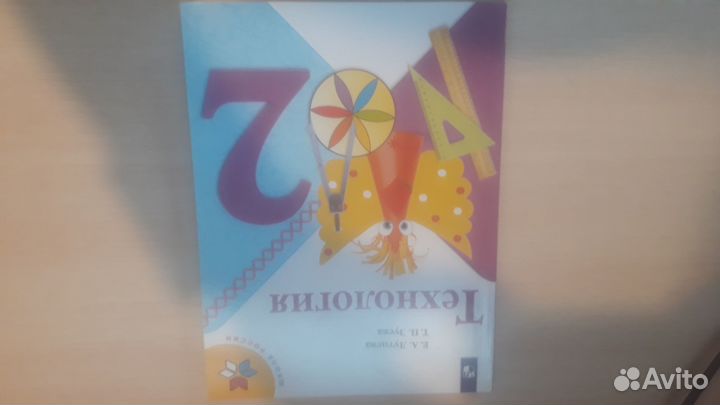 Учебники с 1-3 класс,рабочие тетради