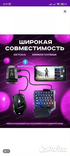 Игровой конвентер