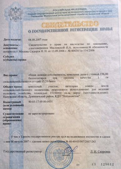 Участок 10 га (СНТ, ДНП)