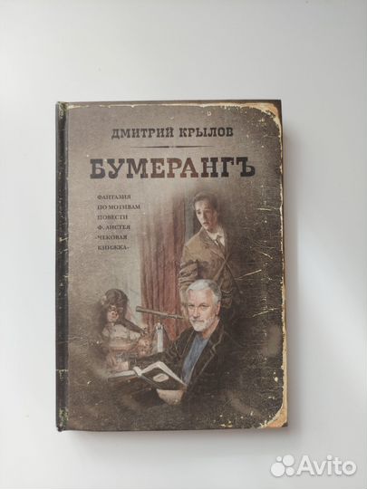 Д. Крылов 