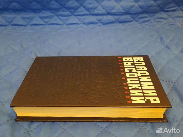 Владимир Высоцкий. Поэзия и проза