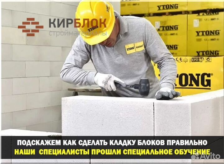 Газобетон