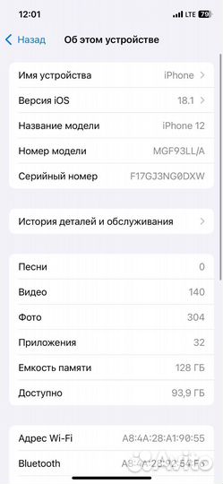 iPhone 12, 128 ГБ