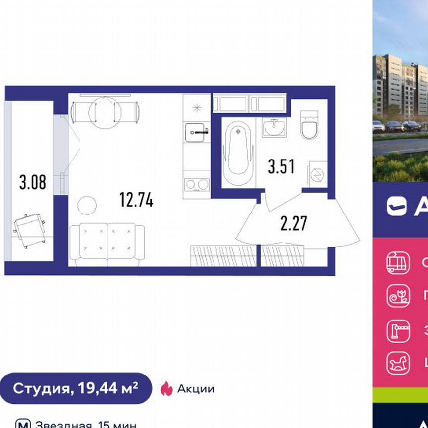 Квартира-студия, 19 м², 11/12 эт.