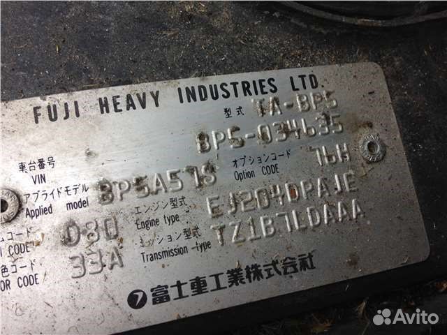 Разбор на запчасти Subaru Legacy (B13) 2003-2009