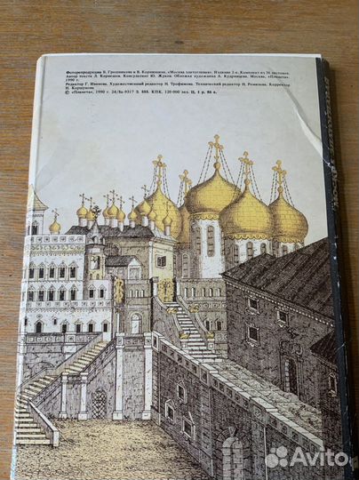 Москва злагоглавая в старых фотографиях и гравюрах