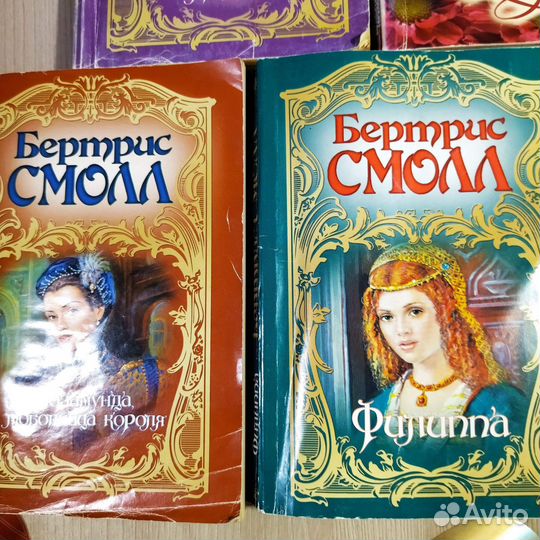 Женские романы Бертрис Смолл