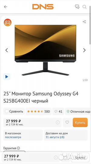 Монитор Samsung Odyssey G4 S25BG400E, Новый