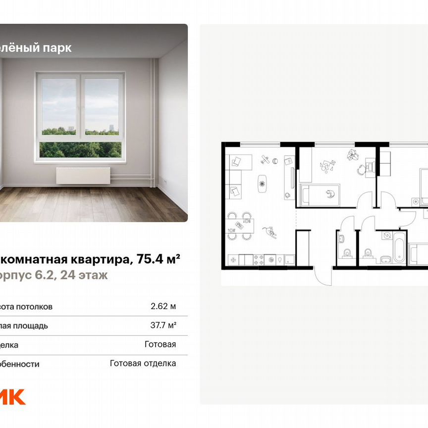 3-к. квартира, 75,4 м², 24/25 эт.