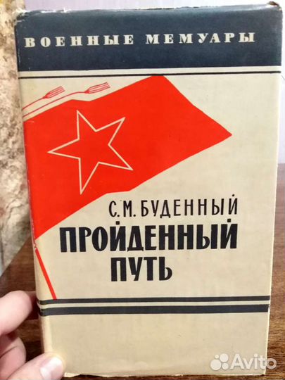 Книги о войне и личностях