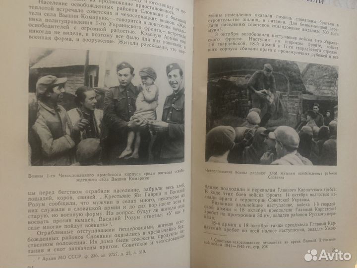 Книга За освобождение Чехословакии 1965 (ред. Коне